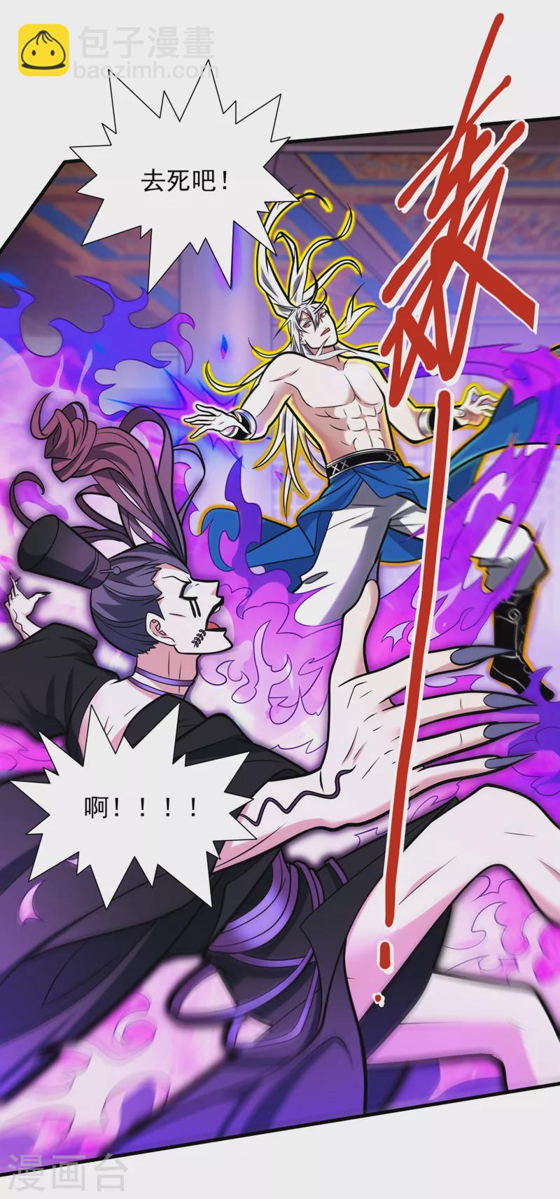 被美女師傅調教成聖的99種方法 - 第108話 讓我好好教教你~ - 5