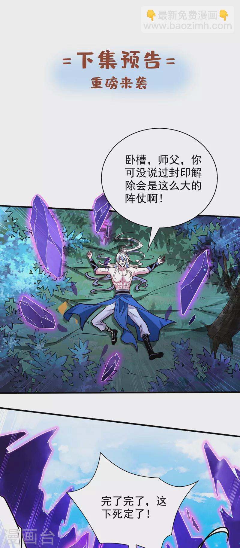 被美女師傅調教成聖的99種方法 - 第108話 讓我好好教教你~ - 6