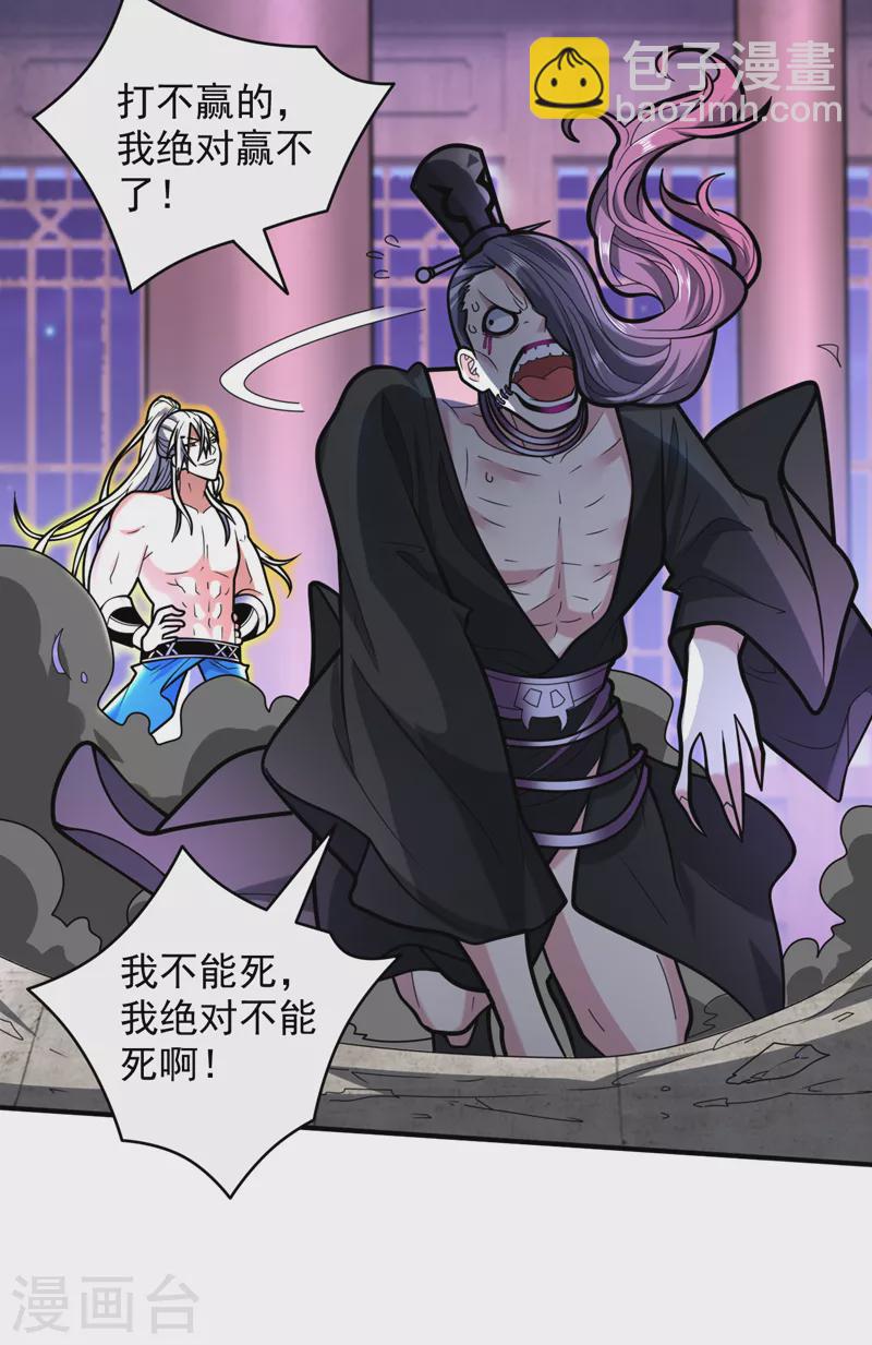 被美女師傅調教成聖的99種方法 - 第108話 讓我好好教教你~ - 6