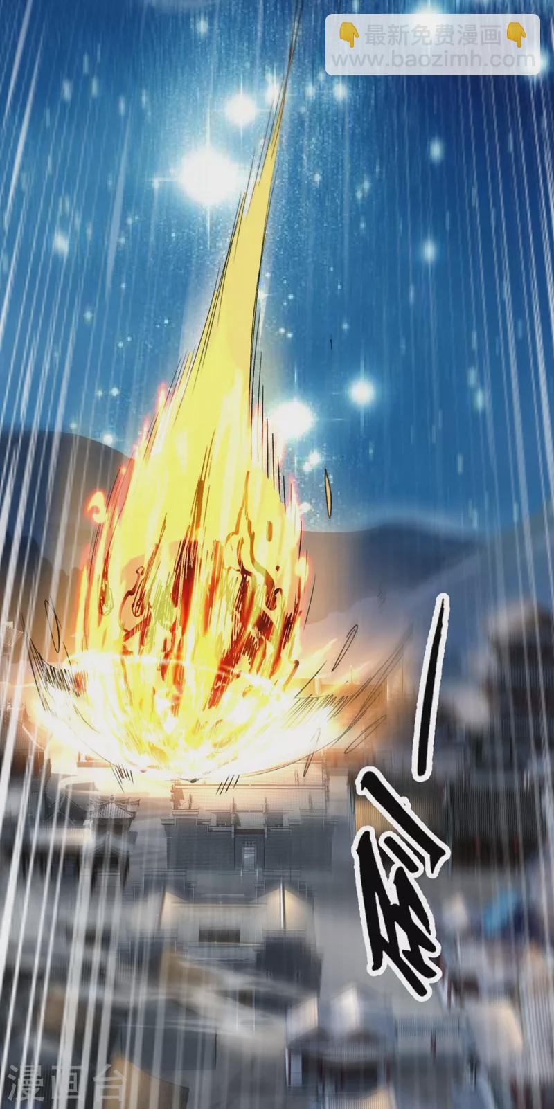 被美女師傅調教成聖的99種方法 - 第11話 聖級武學 碎星指！ - 6