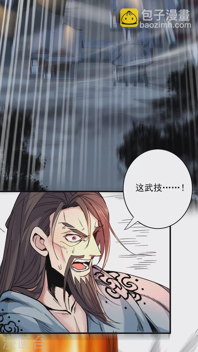 被美女師傅調教成聖的99種方法 - 第11話 聖級武學 碎星指！ - 7