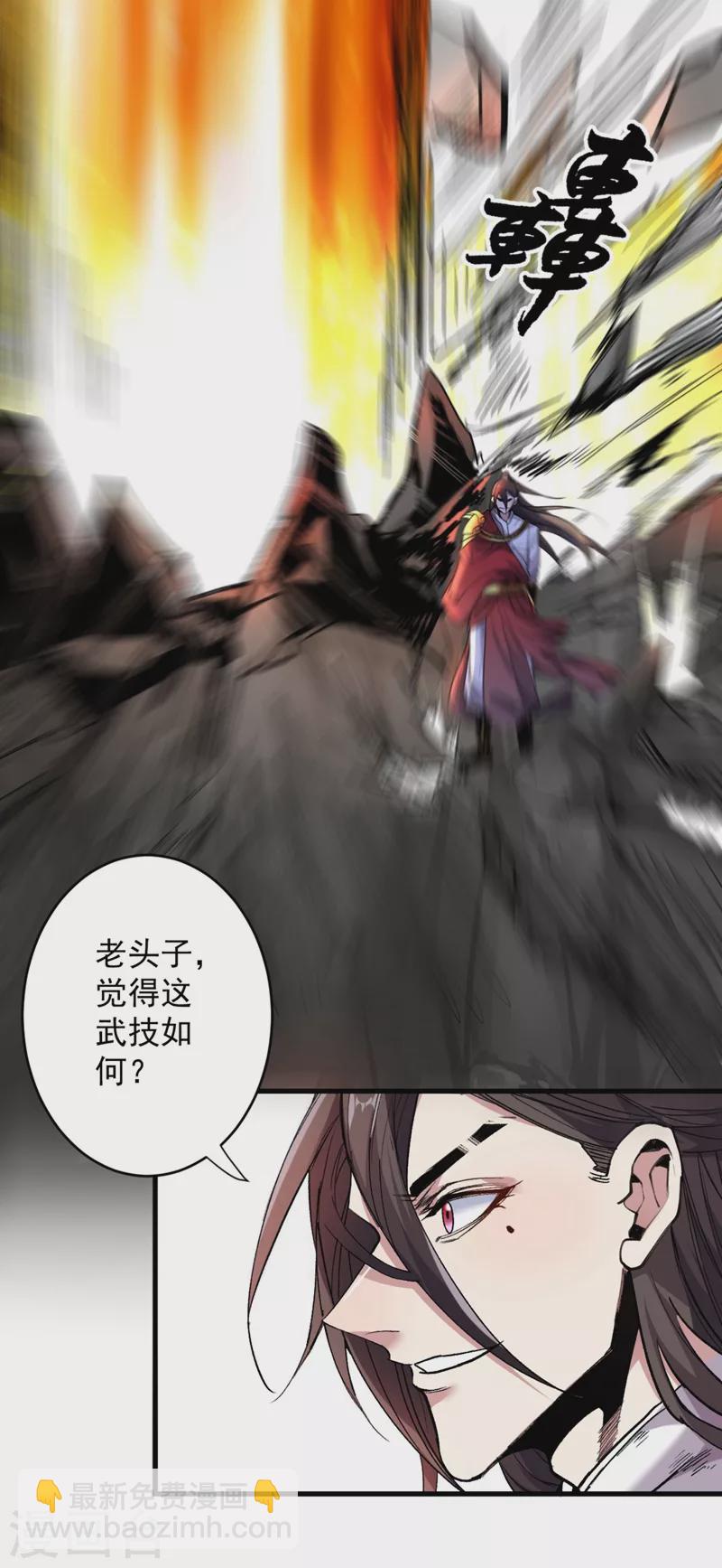 被美女師傅調教成聖的99種方法 - 第11話 聖級武學 碎星指！ - 8