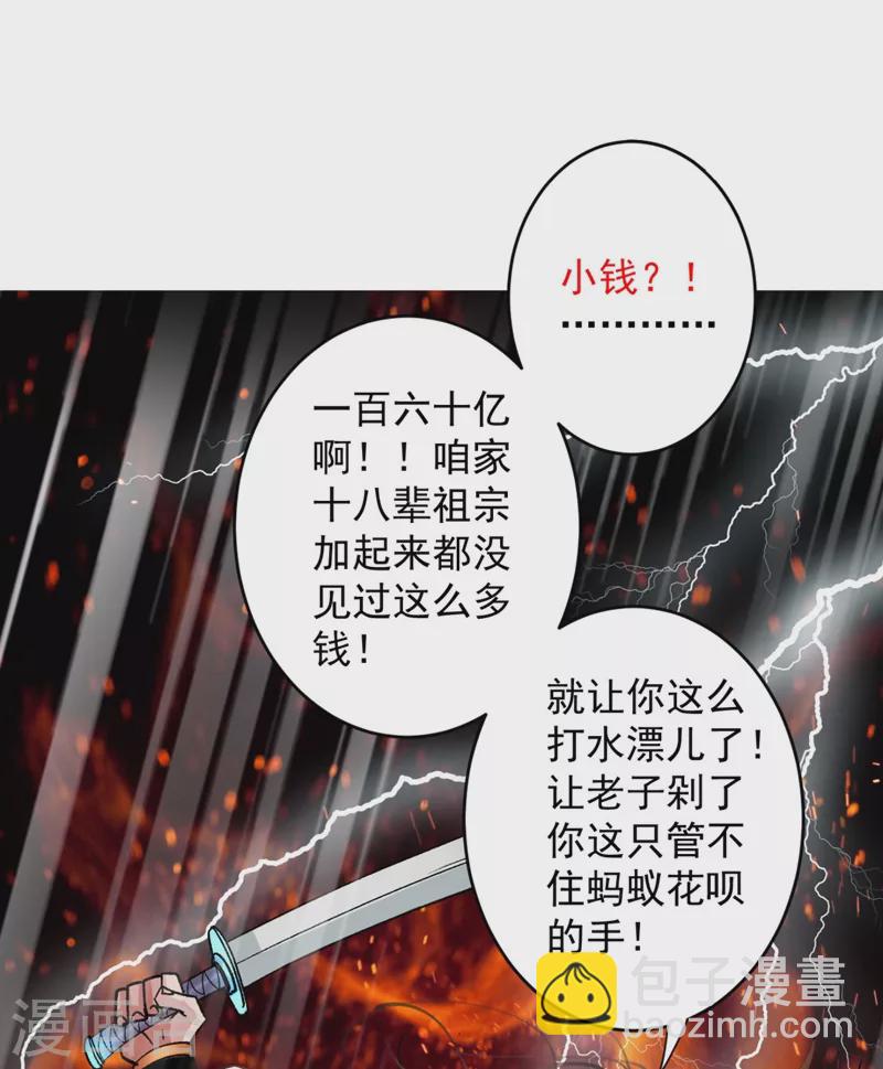 被美女師傅調教成聖的99種方法 - 第11話 聖級武學 碎星指！ - 2