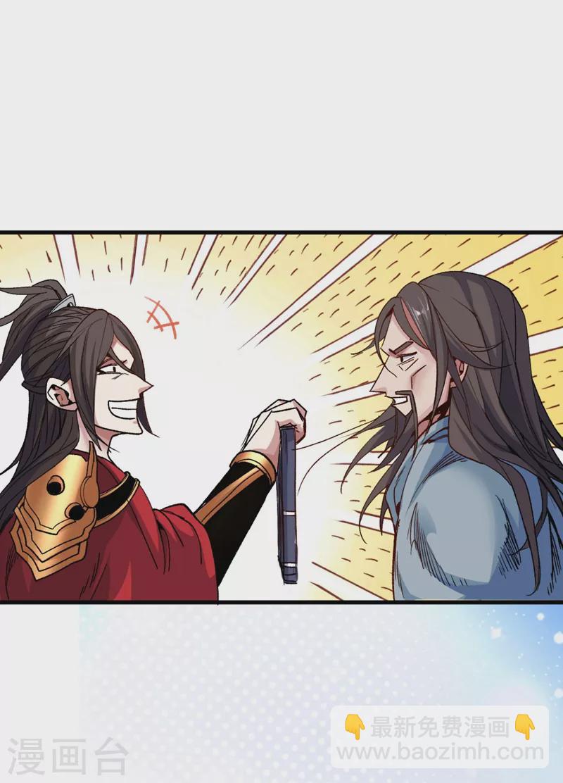 被美女師傅調教成聖的99種方法 - 第11話 聖級武學 碎星指！ - 6