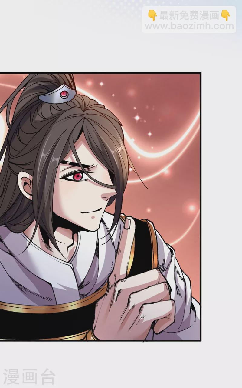 被美女師傅調教成聖的99種方法 - 第11話 聖級武學 碎星指！ - 7