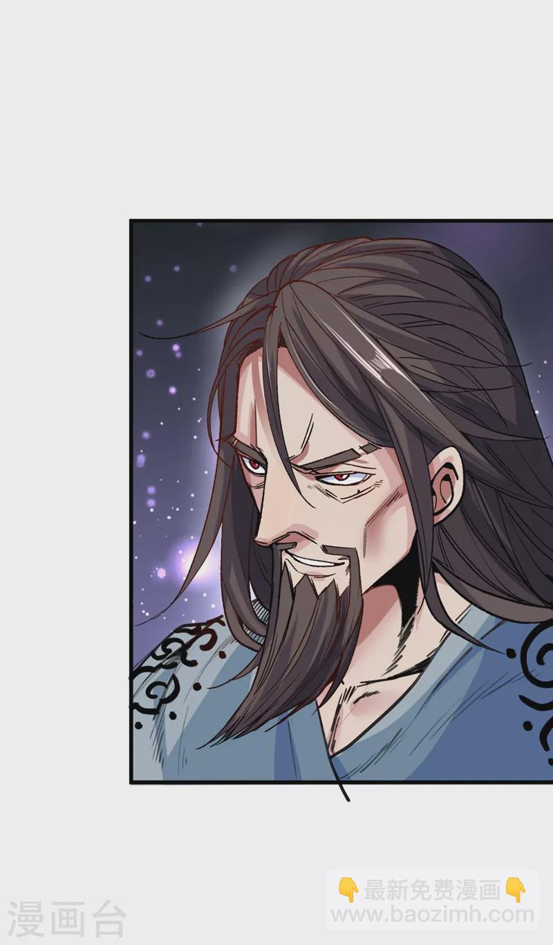 被美女師傅調教成聖的99種方法 - 第11話 聖級武學 碎星指！ - 8