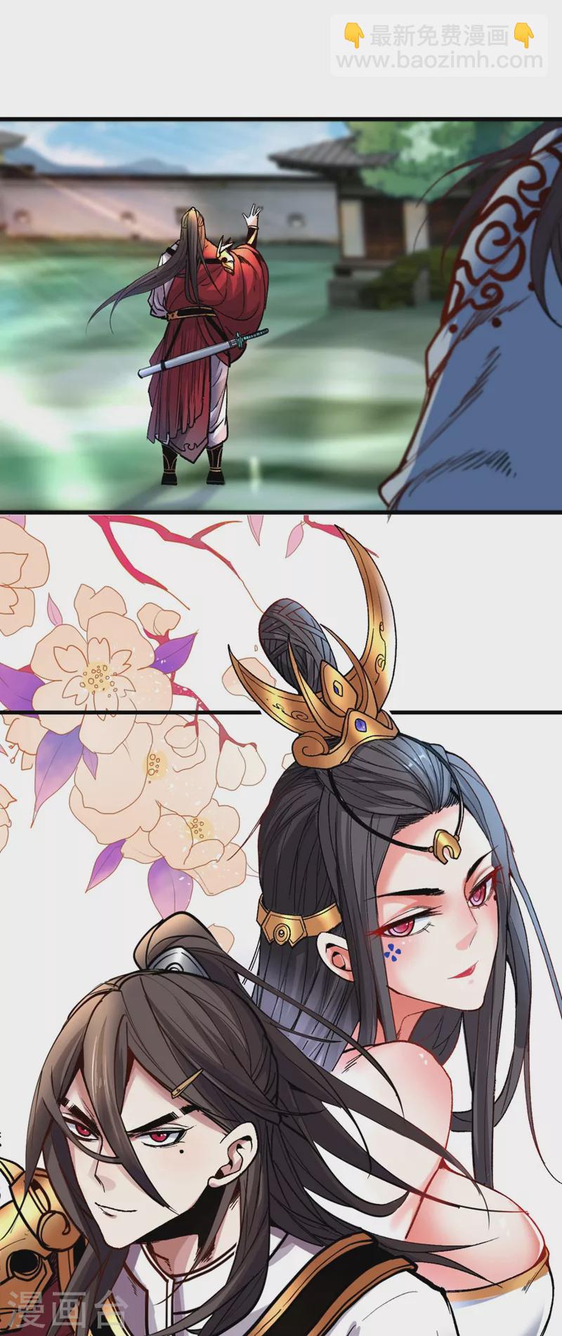 被美女師傅調教成聖的99種方法 - 第11話 聖級武學 碎星指！ - 2