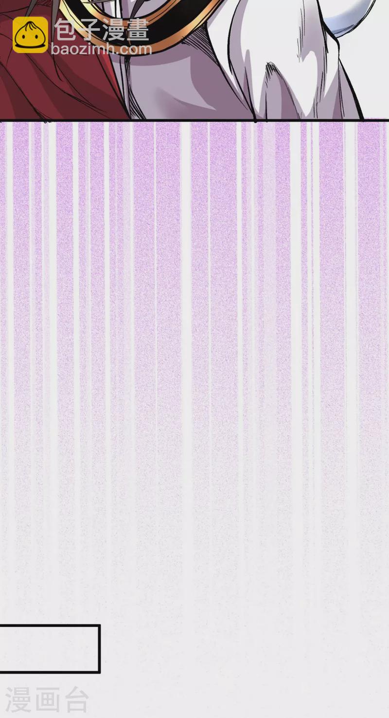 被美女師傅調教成聖的99種方法 - 第11話 聖級武學 碎星指！ - 3