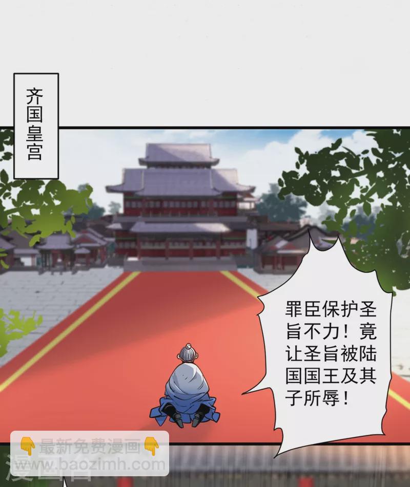 被美女師傅調教成聖的99種方法 - 第11話 聖級武學 碎星指！ - 4