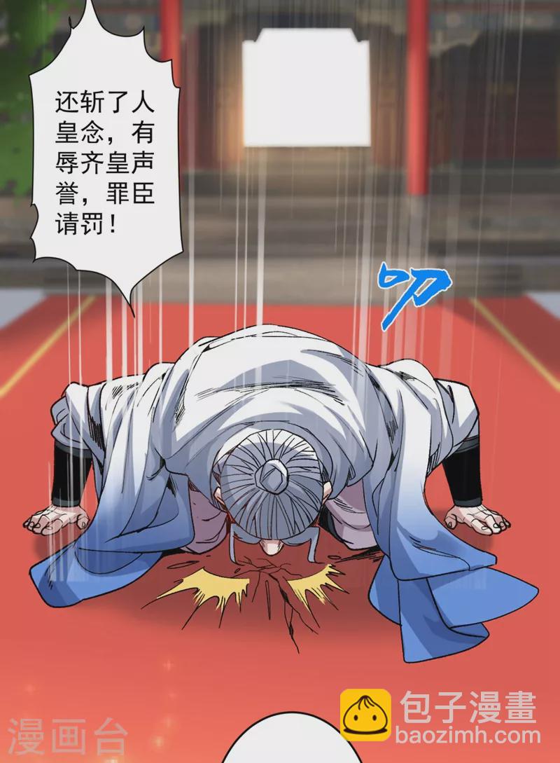 被美女師傅調教成聖的99種方法 - 第11話 聖級武學 碎星指！ - 5