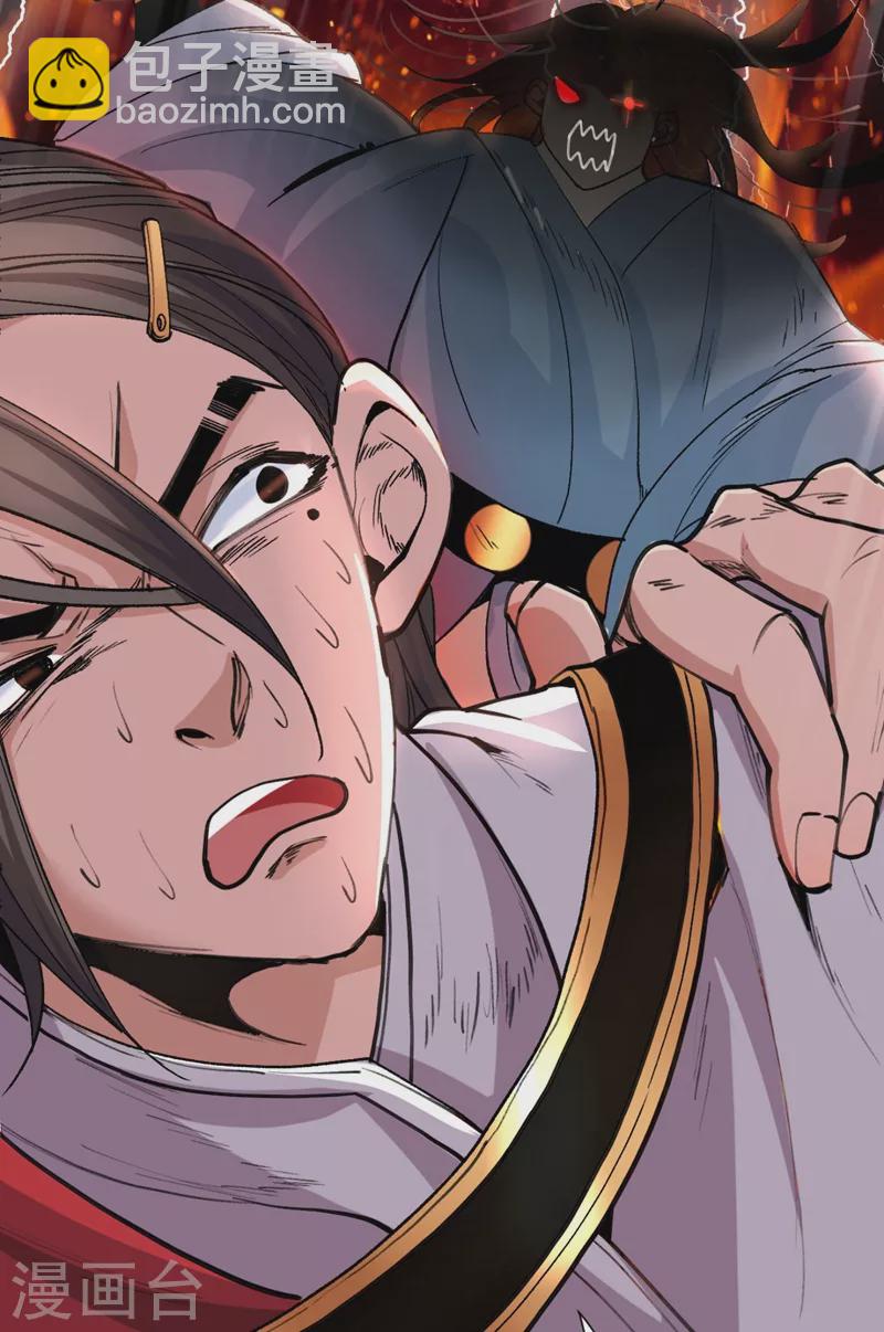 被美女師傅調教成聖的99種方法 - 第11話 聖級武學 碎星指！ - 3