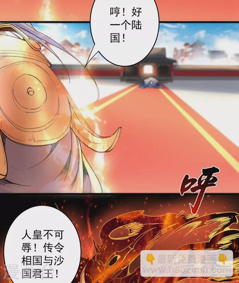 被美女師傅調教成聖的99種方法 - 第11話 聖級武學 碎星指！ - 6