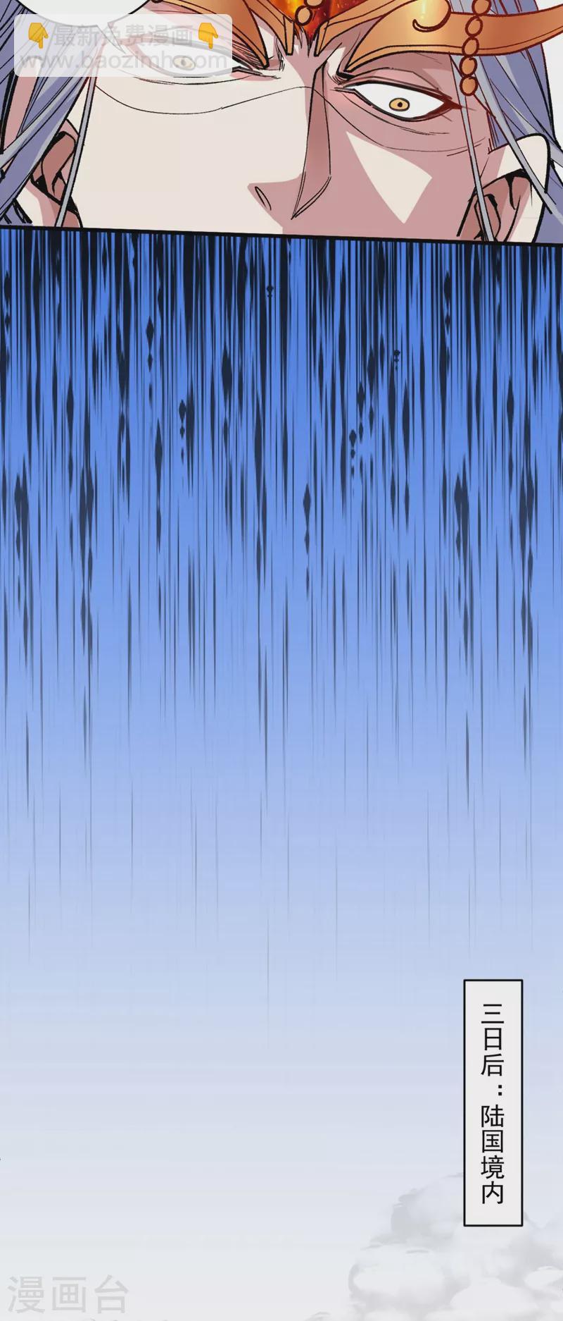 被美女師傅調教成聖的99種方法 - 第11話 聖級武學 碎星指！ - 8