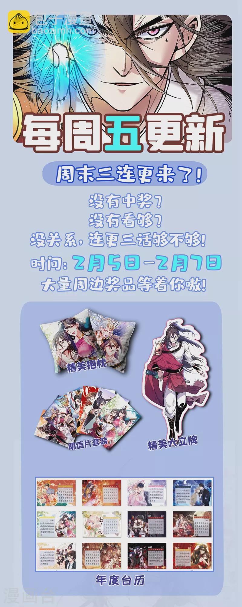 被美女師傅調教成聖的99種方法 - 第11話 聖級武學 碎星指！ - 6