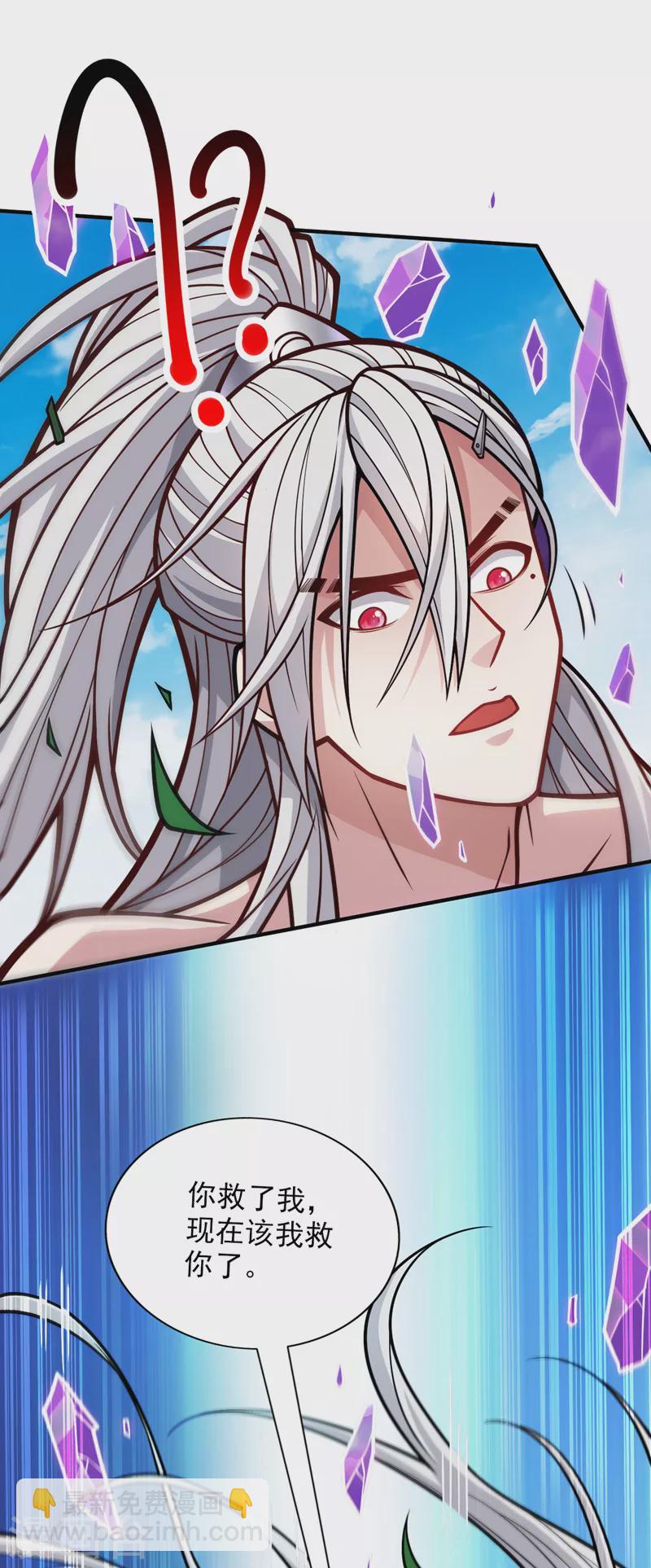 被美女師傅調教成聖的99種方法 - 第110話 忘了我，活下去…… - 1