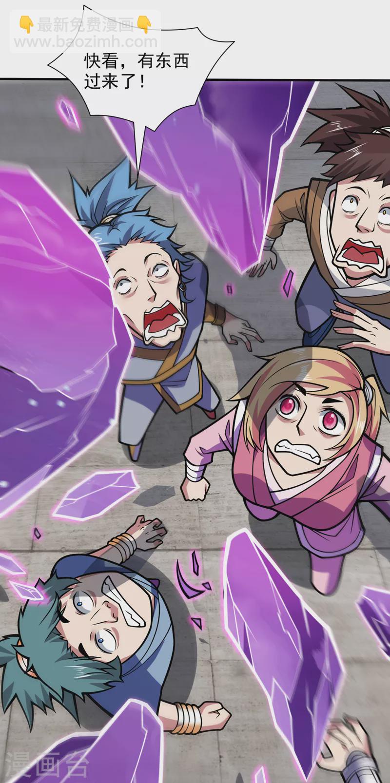 被美女師傅調教成聖的99種方法 - 第110話 忘了我，活下去…… - 1