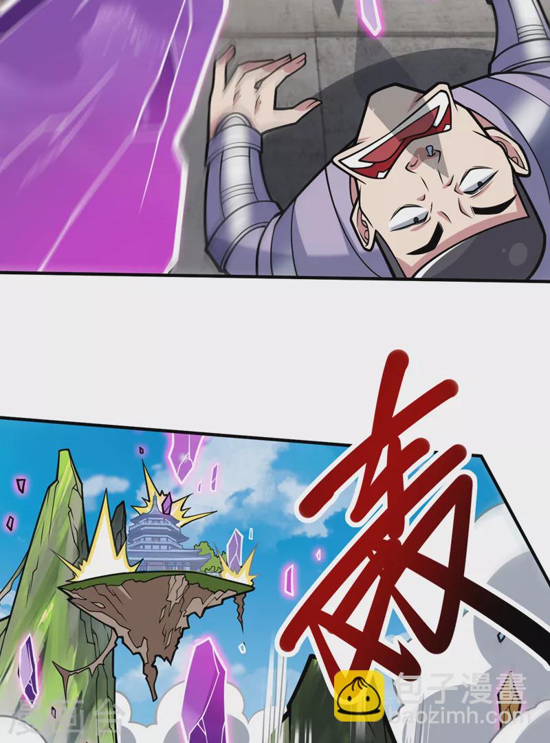 被美女師傅調教成聖的99種方法 - 第110話 忘了我，活下去…… - 2