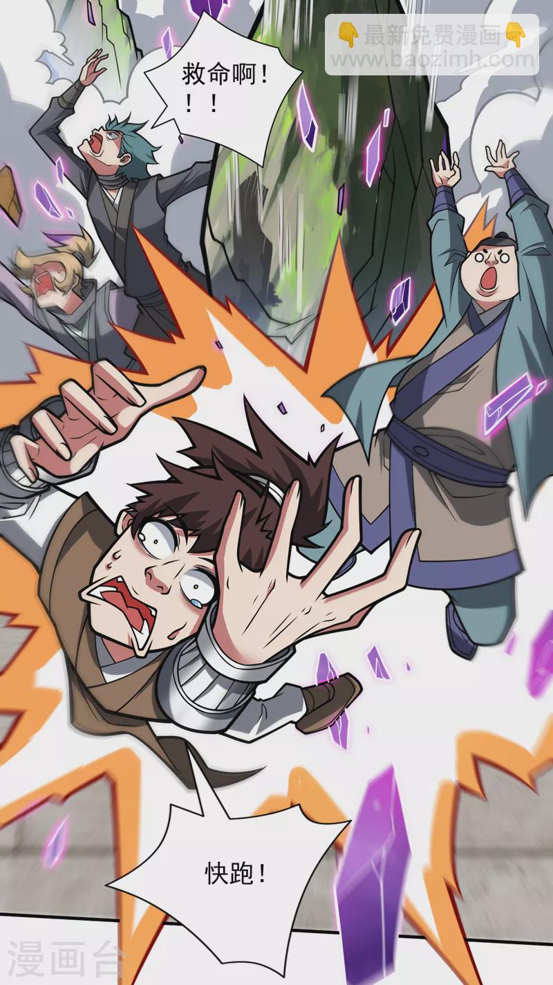 被美女師傅調教成聖的99種方法 - 第110話 忘了我，活下去…… - 3