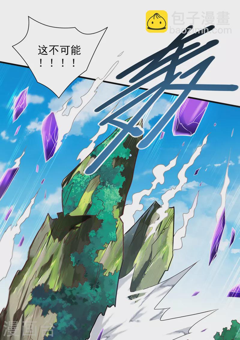 被美女師傅調教成聖的99種方法 - 第110話 忘了我，活下去…… - 5