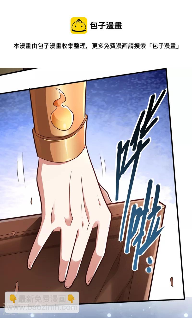 被美女師傅調教成聖的99種方法 - 第110話 忘了我，活下去…… - 4