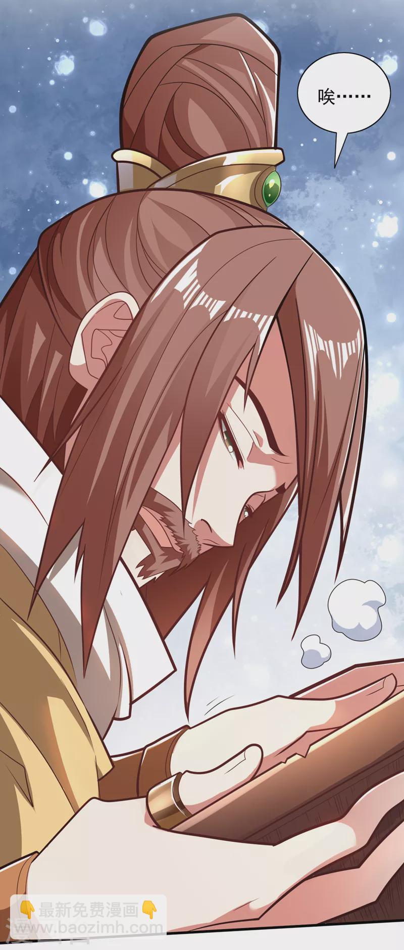 被美女師傅調教成聖的99種方法 - 第110話 忘了我，活下去…… - 5