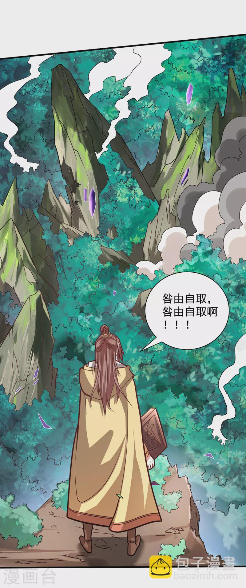 被美女師傅調教成聖的99種方法 - 第110話 忘了我，活下去…… - 6