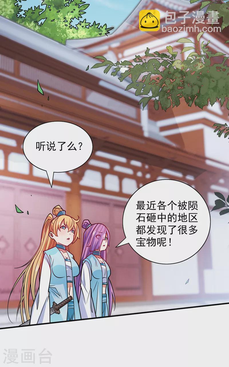 被美女師傅調教成聖的99種方法 - 第110話 忘了我，活下去…… - 2