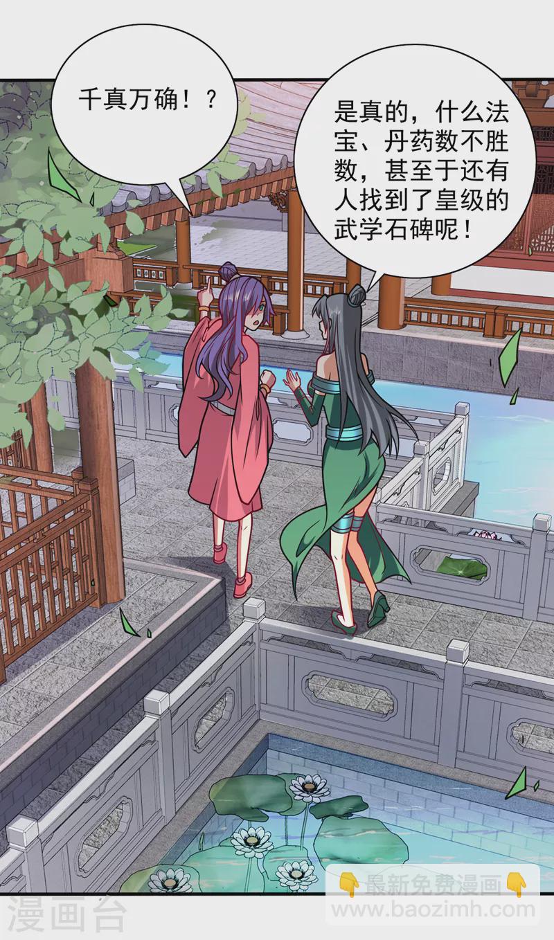 被美女師傅調教成聖的99種方法 - 第110話 忘了我，活下去…… - 3