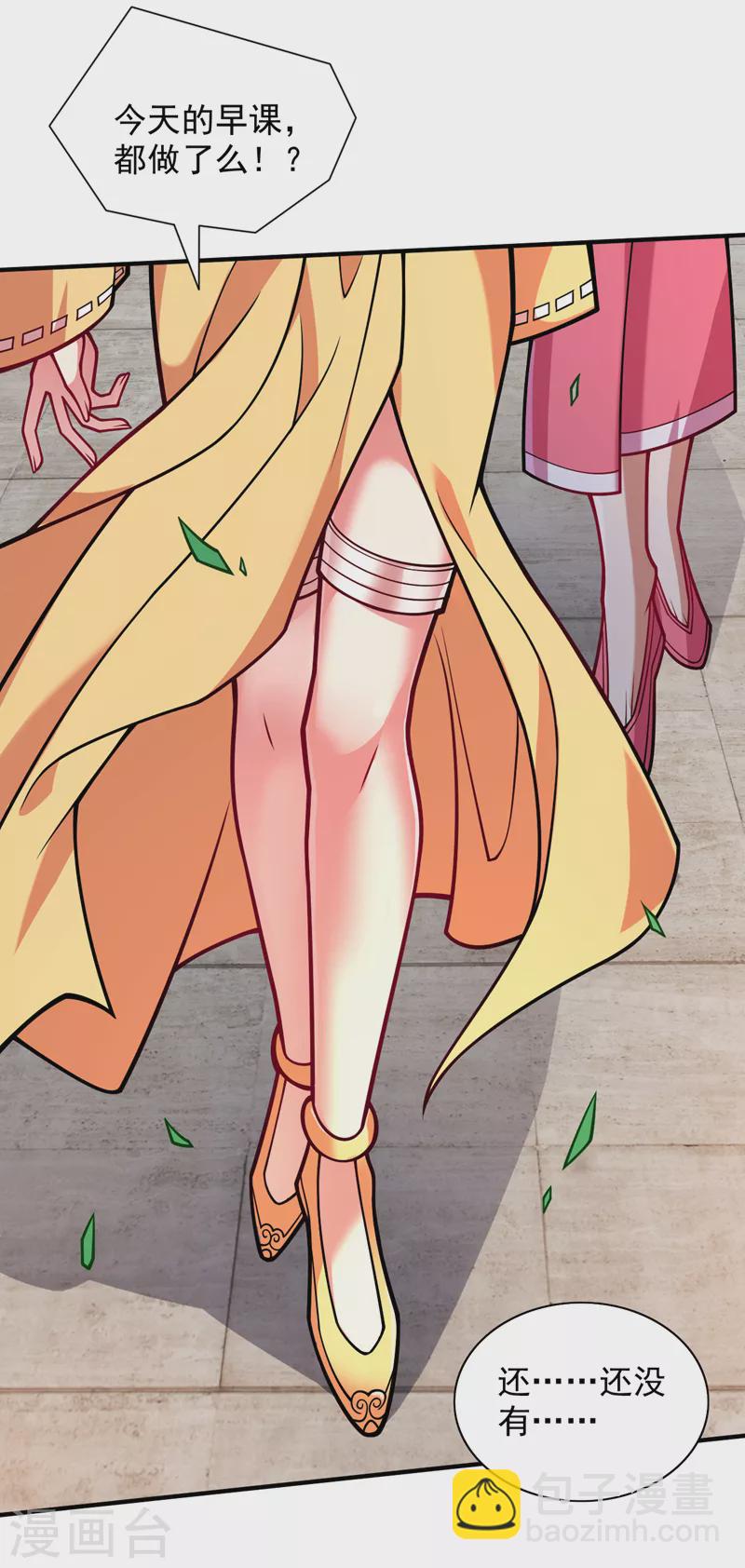 被美女師傅調教成聖的99種方法 - 第110話 忘了我，活下去…… - 1