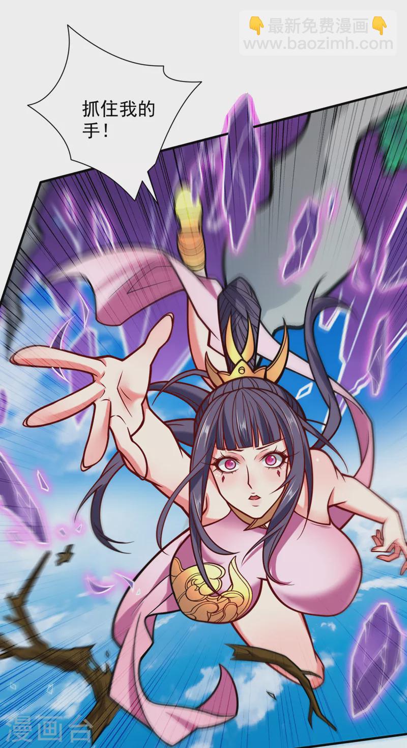 被美女師傅調教成聖的99種方法 - 第110話 忘了我，活下去…… - 5