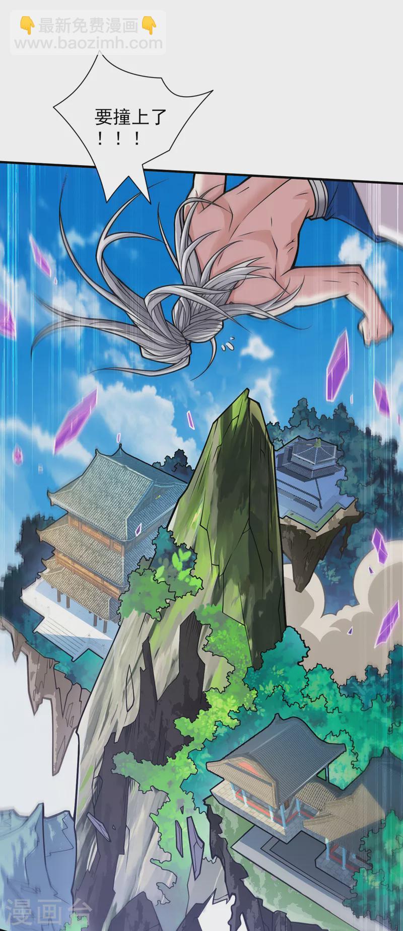 被美女師傅調教成聖的99種方法 - 第110話 忘了我，活下去…… - 2