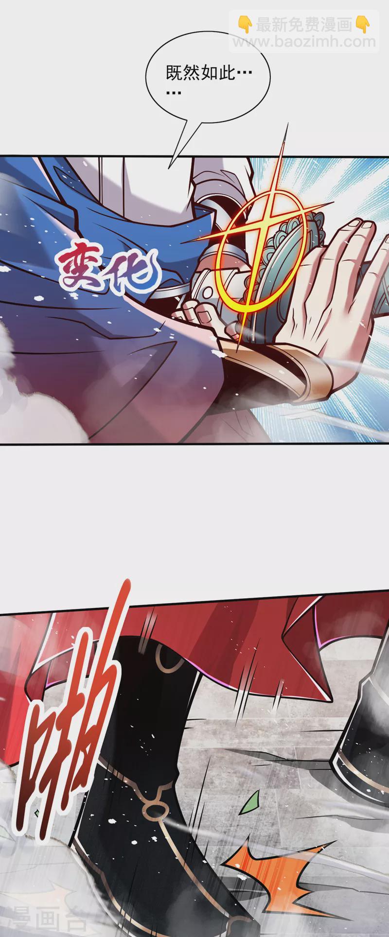 被美女師傅調教成聖的99種方法 - 第114話 怎麼是她們！？ - 4