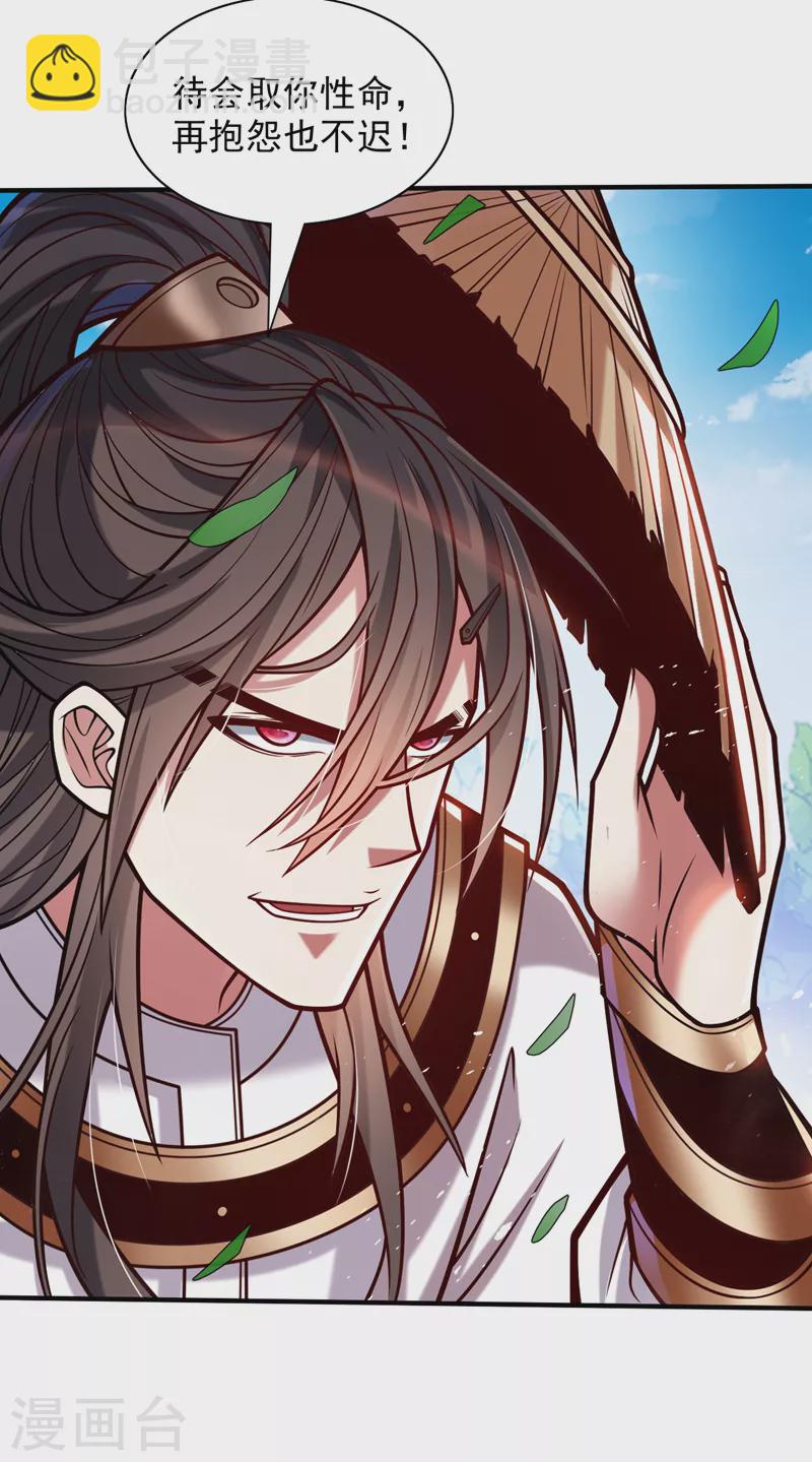 被美女師傅調教成聖的99種方法 - 第114話 怎麼是她們！？ - 1