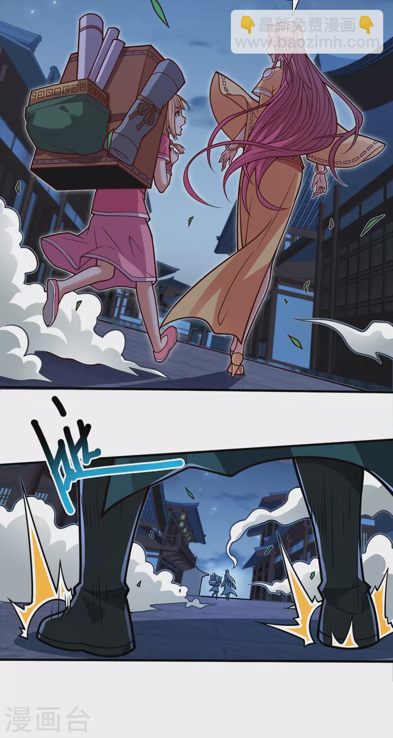 被美女師傅調教成聖的99種方法 - 第114話 怎麼是她們！？ - 6