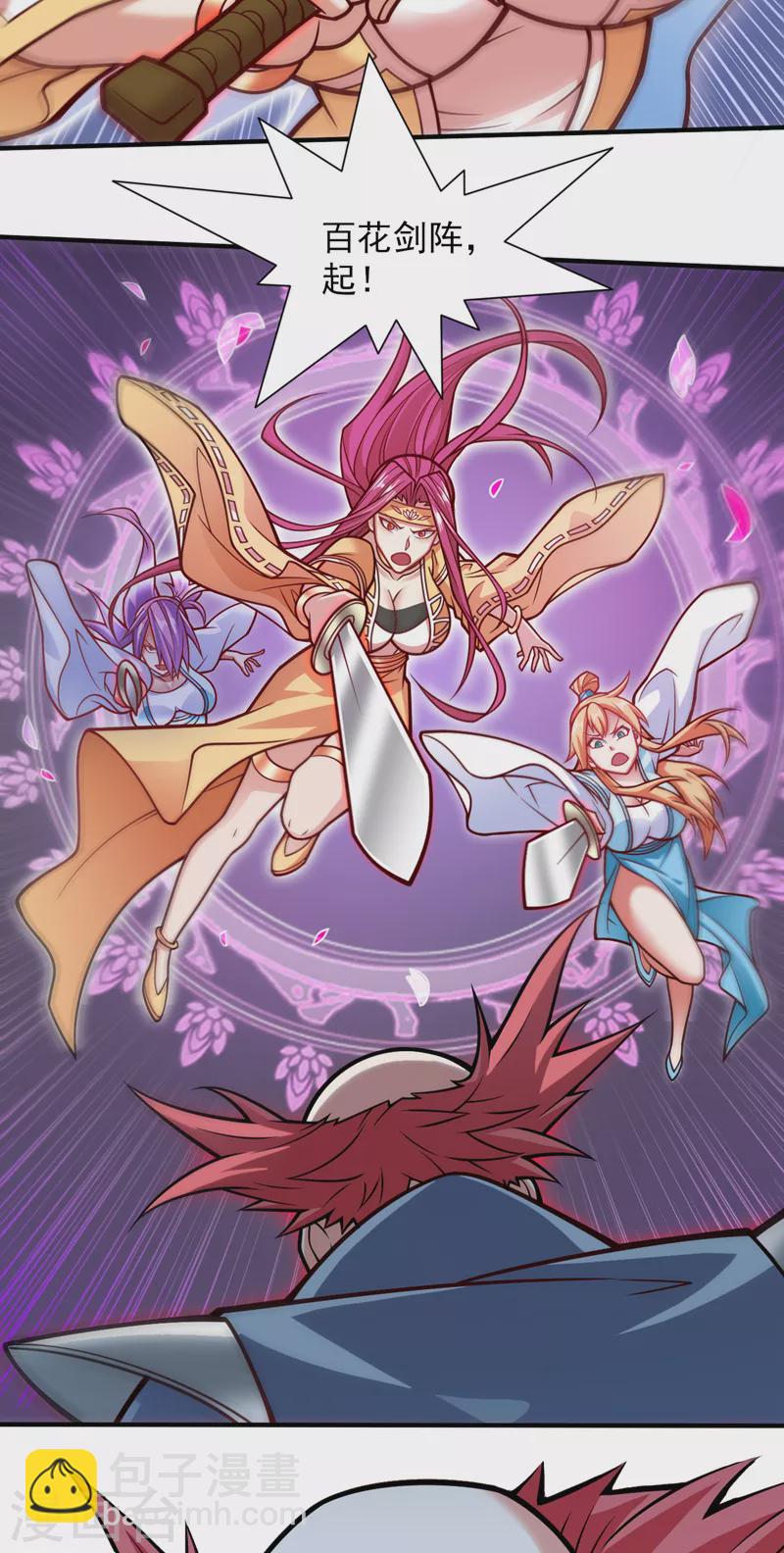 被美女師傅調教成聖的99種方法 - 第116話 你這麼擔心我啊？ - 1