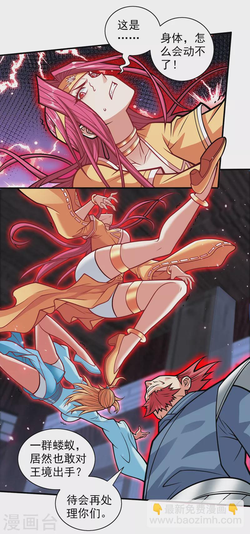 被美女師傅調教成聖的99種方法 - 第116話 你這麼擔心我啊？ - 3