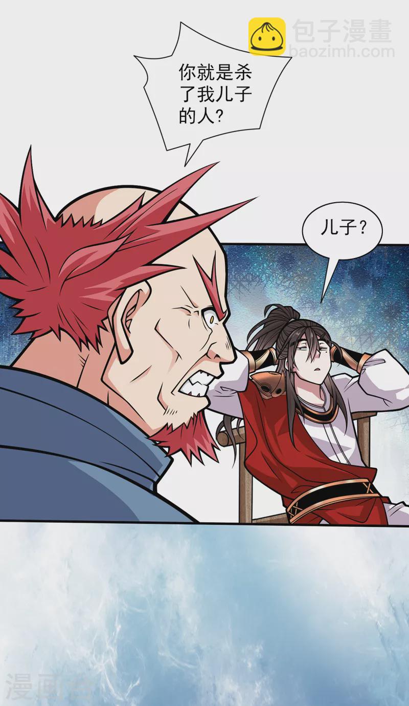 被美女師傅調教成聖的99種方法 - 第116話 你這麼擔心我啊？ - 4