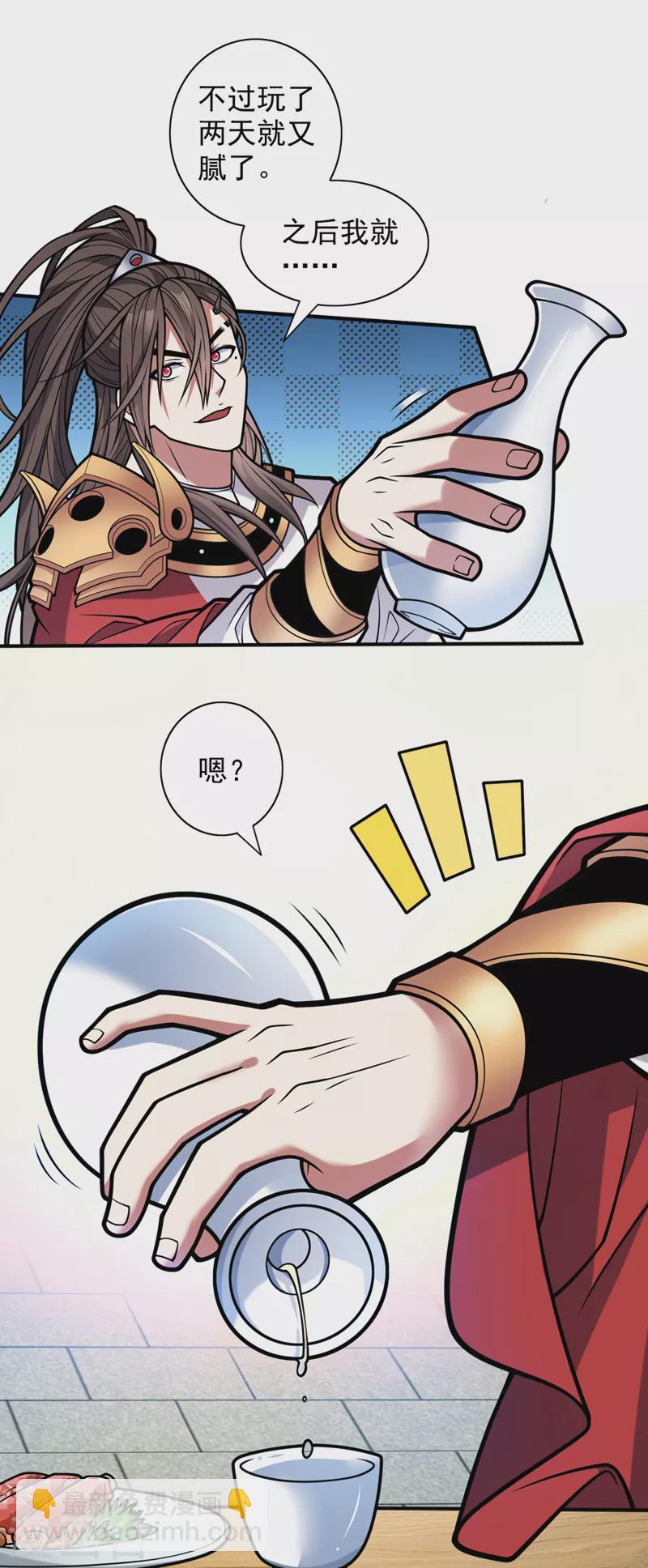 被美女師傅調教成聖的99種方法 - 第116話 你這麼擔心我啊？ - 2