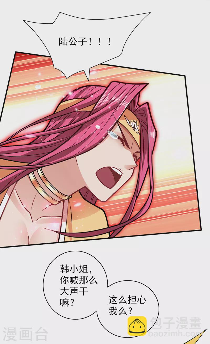 被美女師傅調教成聖的99種方法 - 第116話 你這麼擔心我啊？ - 5