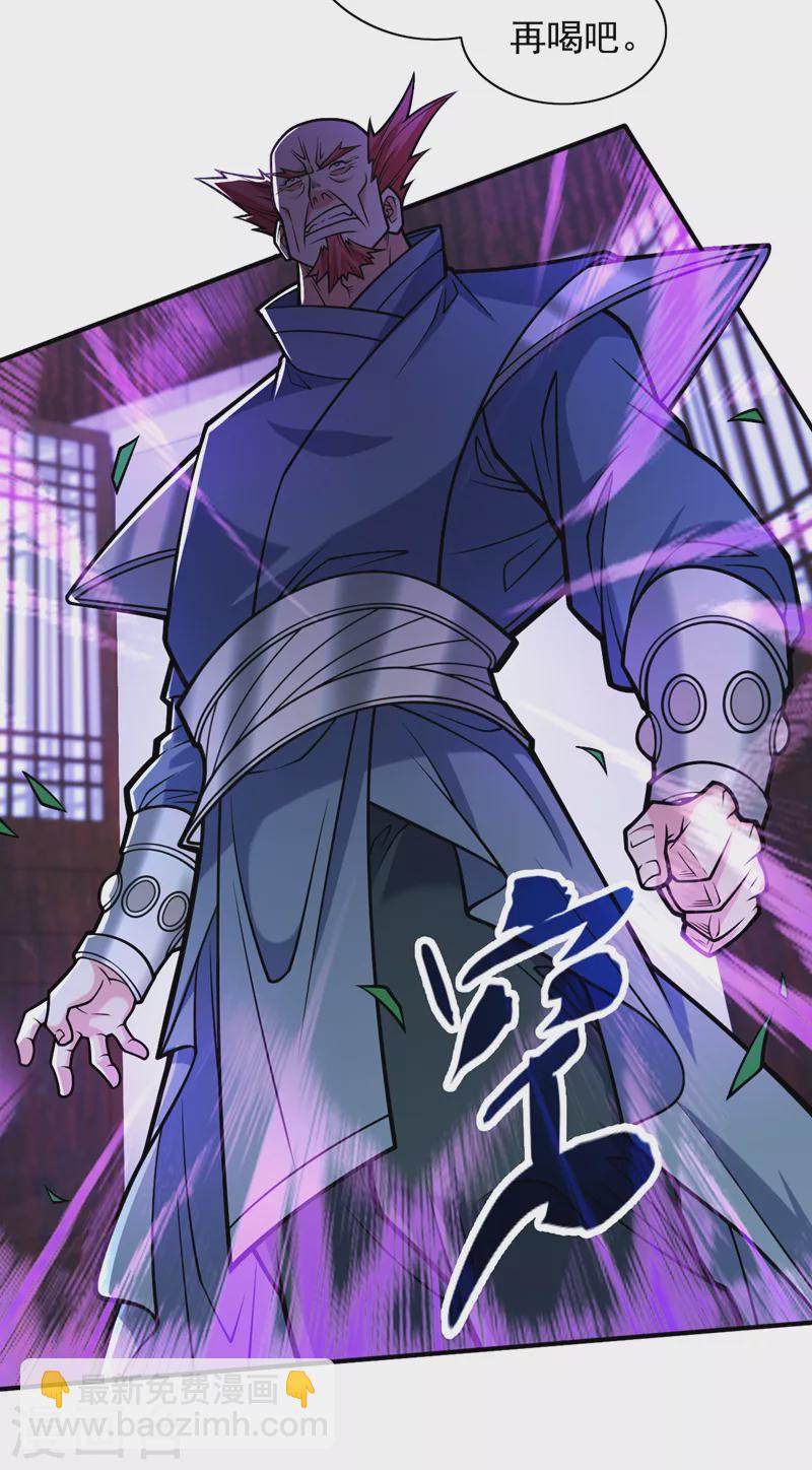 被美女師傅調教成聖的99種方法 - 第116話 你這麼擔心我啊？ - 6