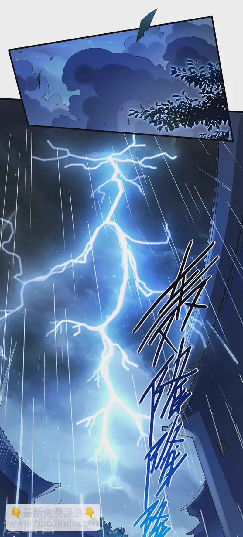 被美女師傅調教成聖的99種方法 - 第116話 你這麼擔心我啊？ - 1