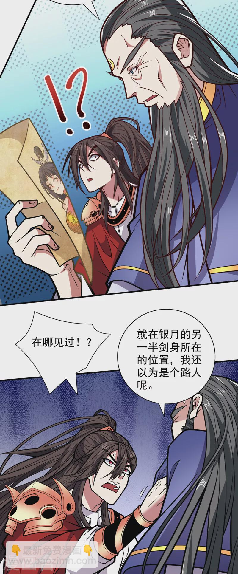 被美女師傅調教成聖的99種方法 - 第118話 帶我去見她！ - 4