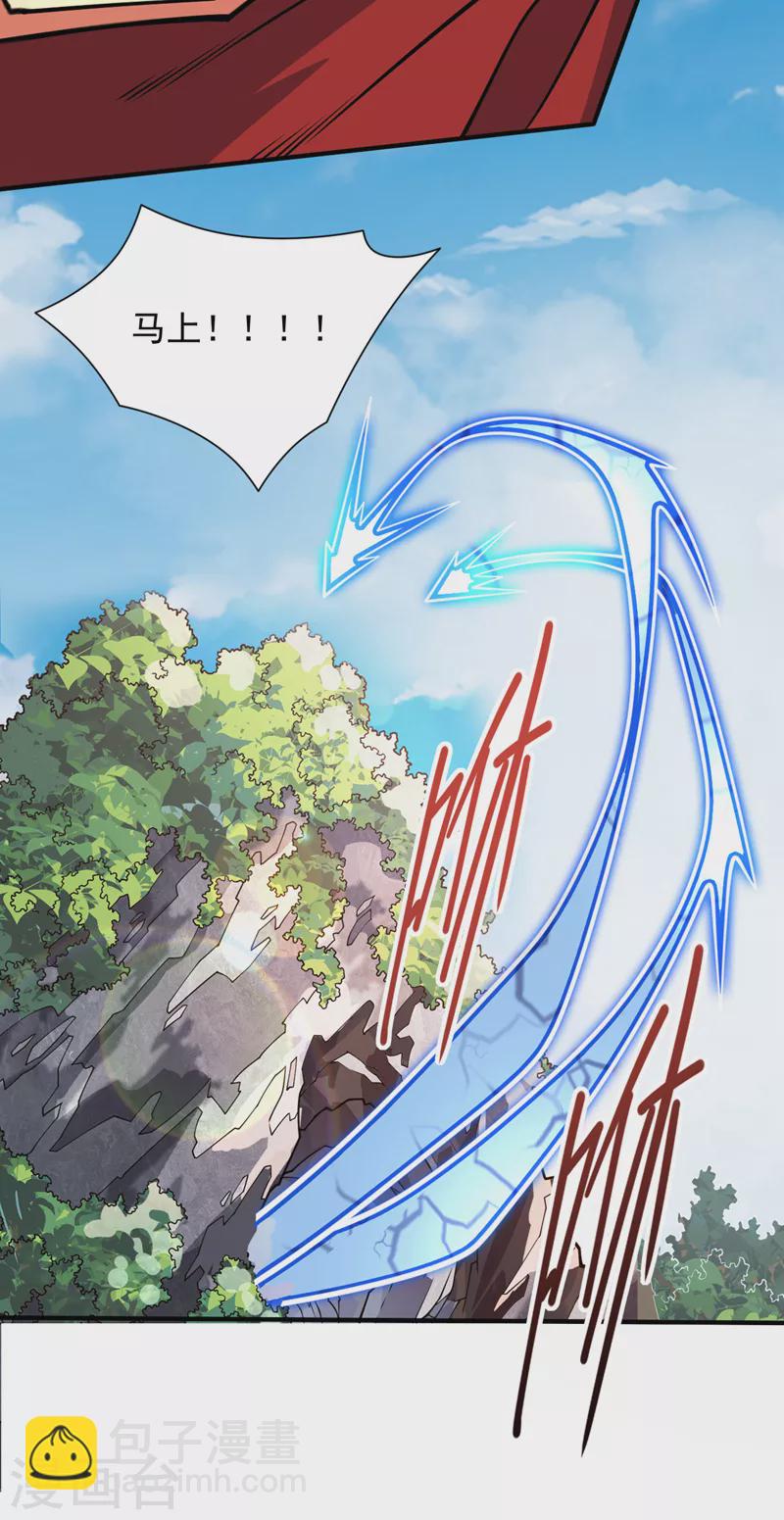 被美女師傅調教成聖的99種方法 - 第118話 帶我去見她！ - 6