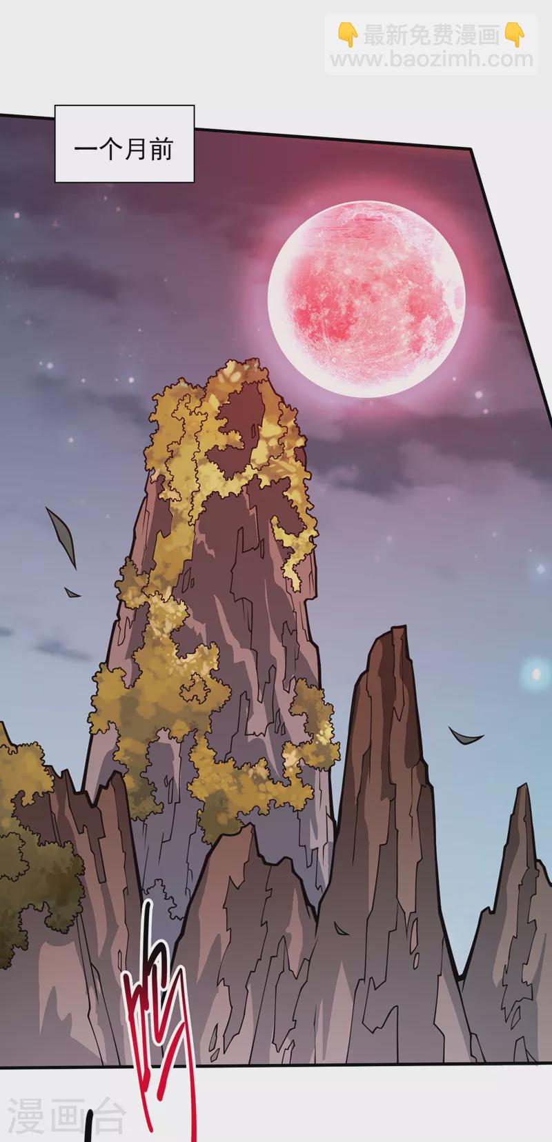 被美女師傅調教成聖的99種方法 - 第118話 帶我去見她！ - 1