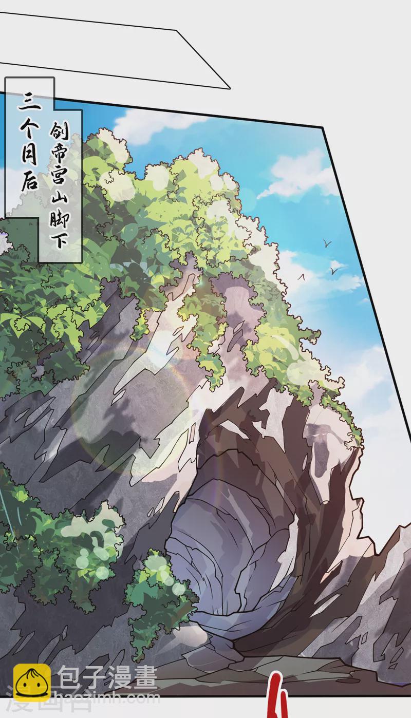 被美女師傅調教成聖的99種方法 - 第118話 帶我去見她！ - 2