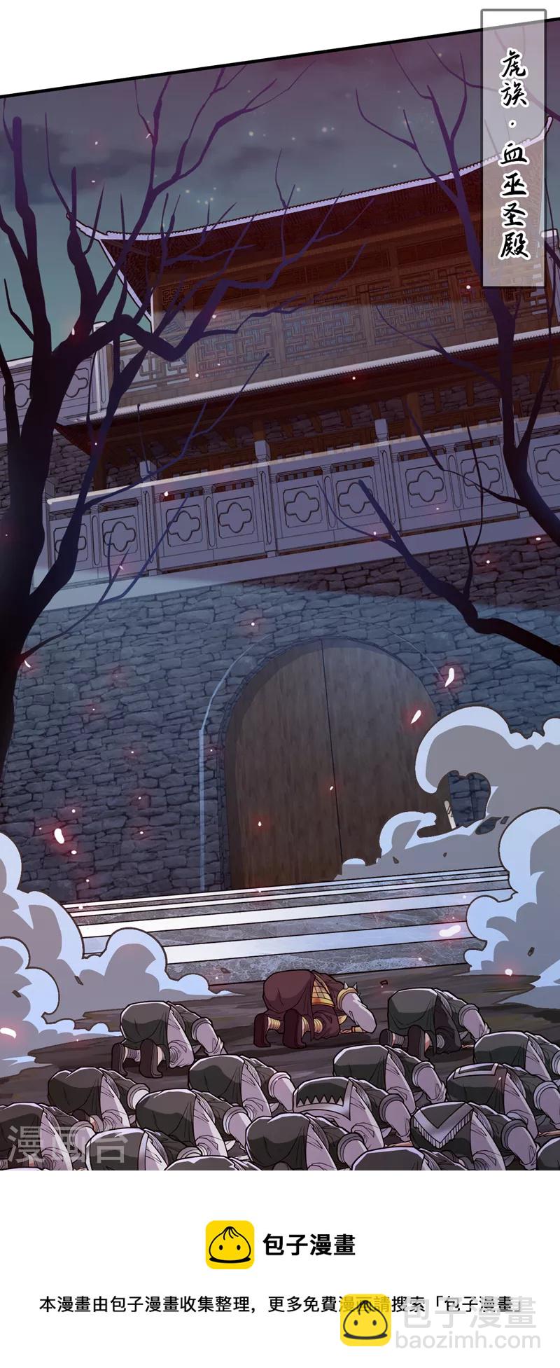 被美女師傅調教成聖的99種方法 - 第118話 帶我去見她！ - 3