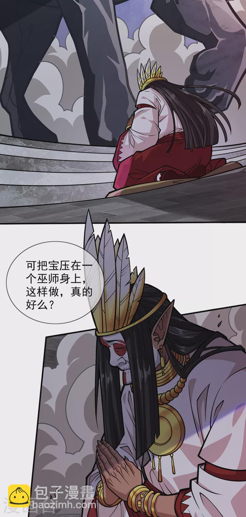 被美女師傅調教成聖的99種方法 - 第118話 帶我去見她！ - 6