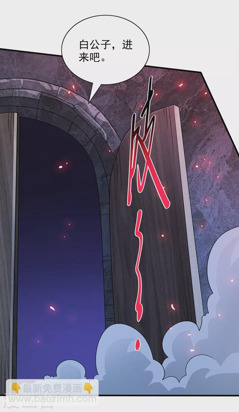 被美女師傅調教成聖的99種方法 - 第118話 帶我去見她！ - 2