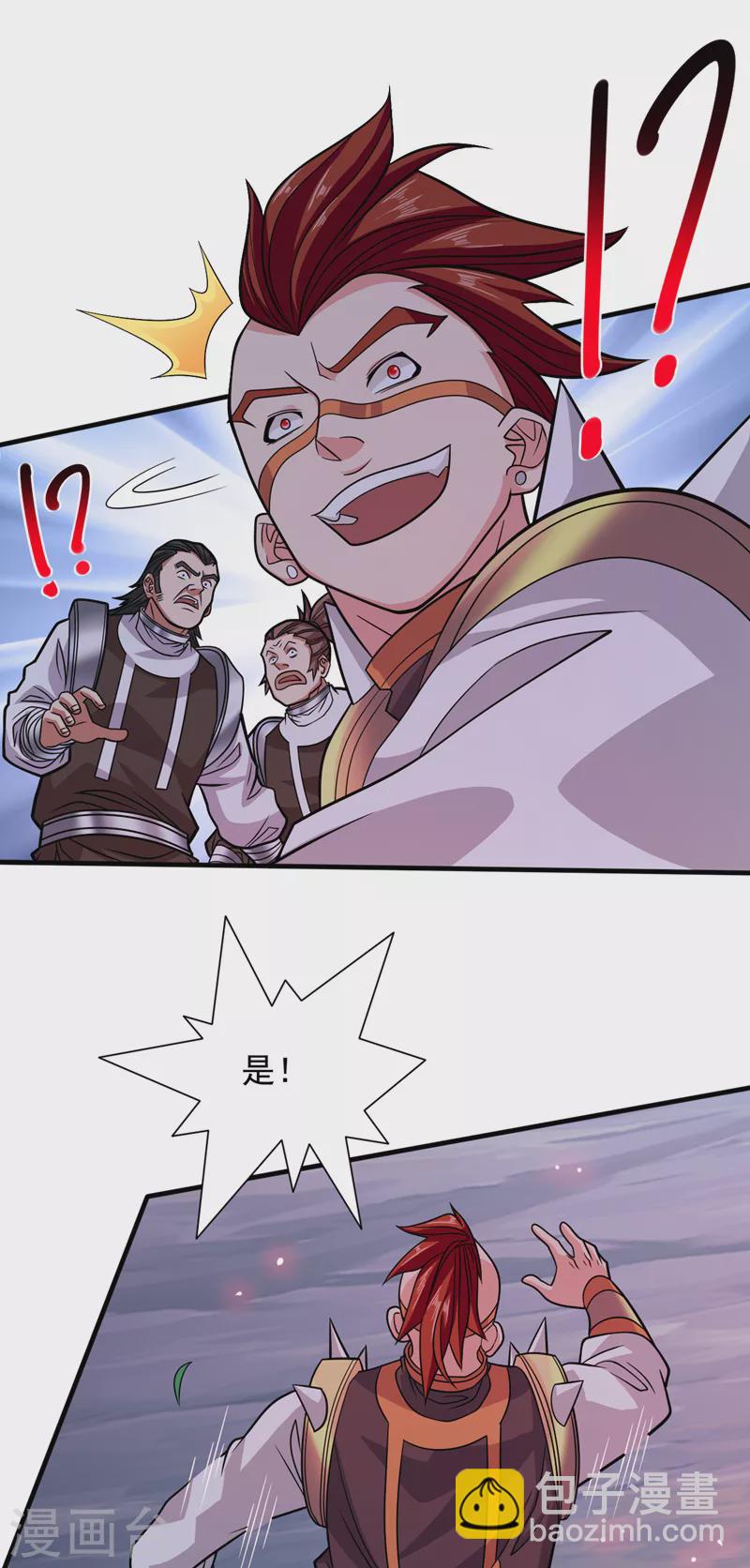 被美女師傅調教成聖的99種方法 - 第118話 帶我去見她！ - 3