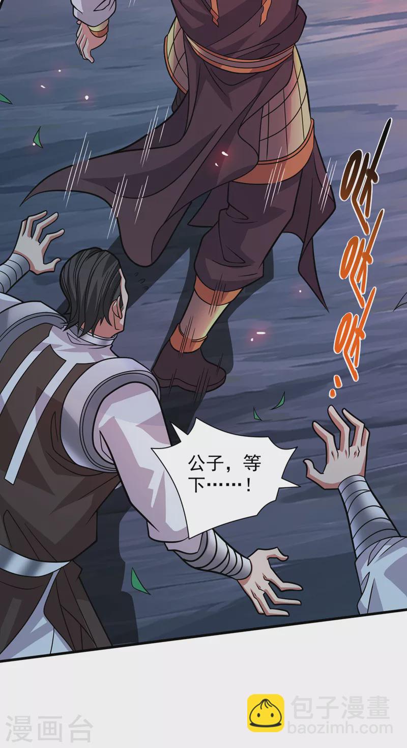 被美女師傅調教成聖的99種方法 - 第118話 帶我去見她！ - 4